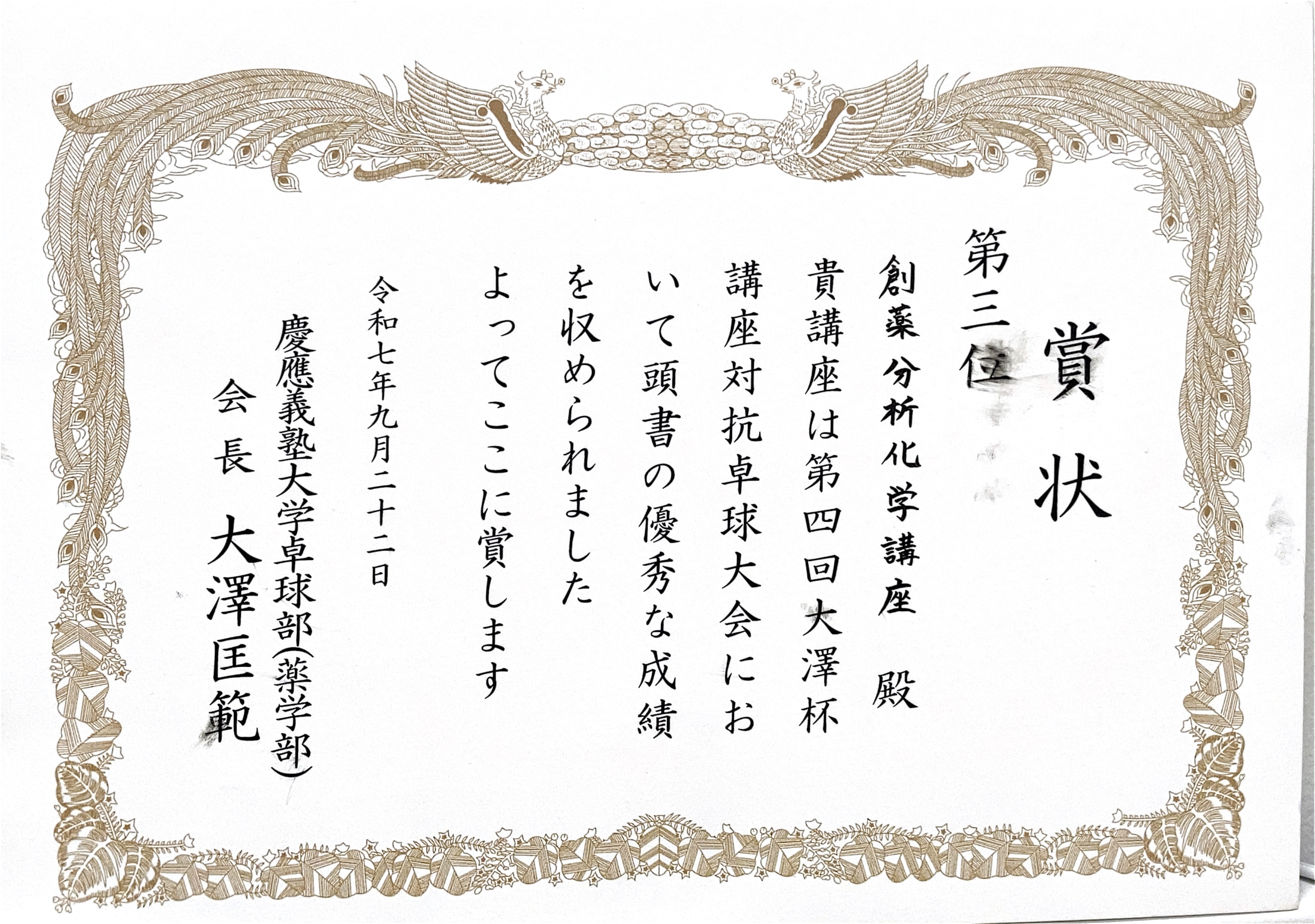 卓球大会2025_2